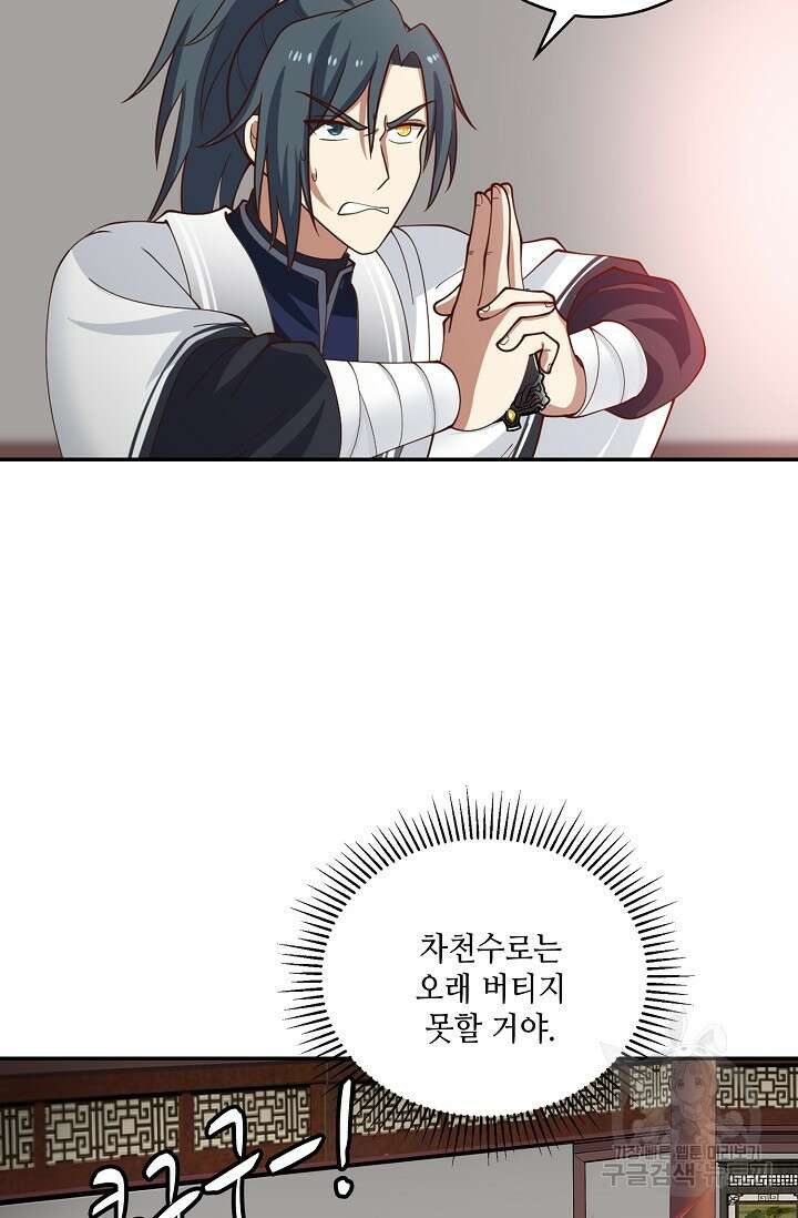 무련전봉 923화 27