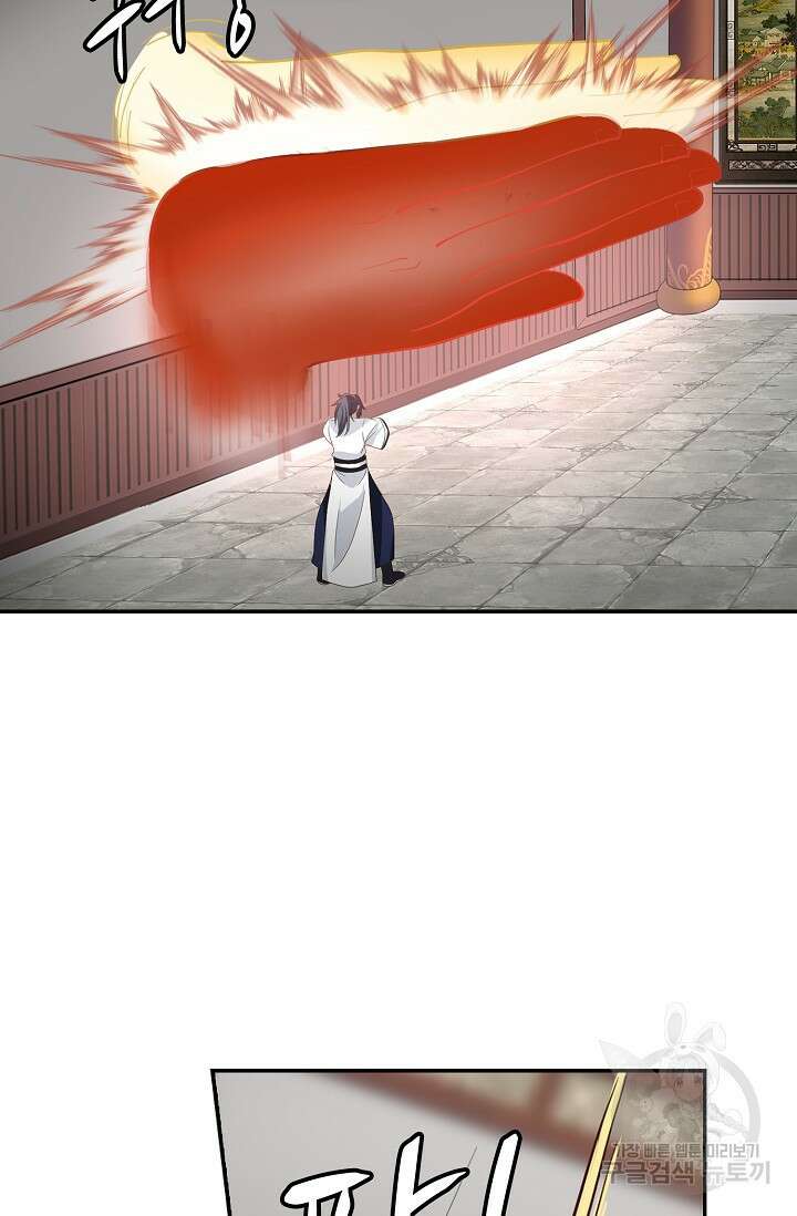 무련전봉 923화 28