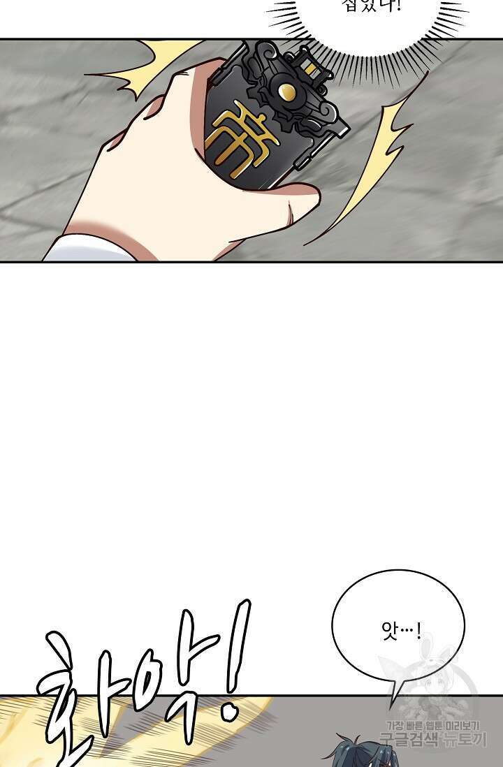 무련전봉 923화 31