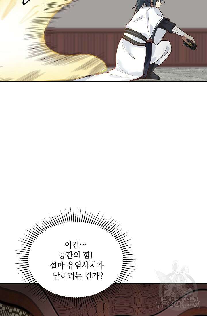 무련전봉 923화 32