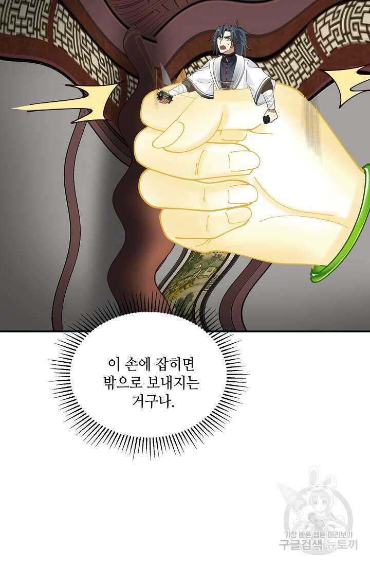 무련전봉 923화 33