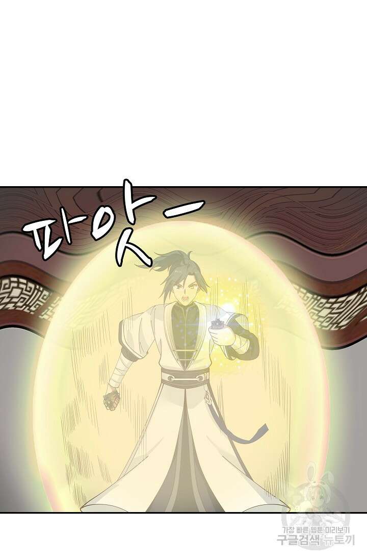 무련전봉 923화 35