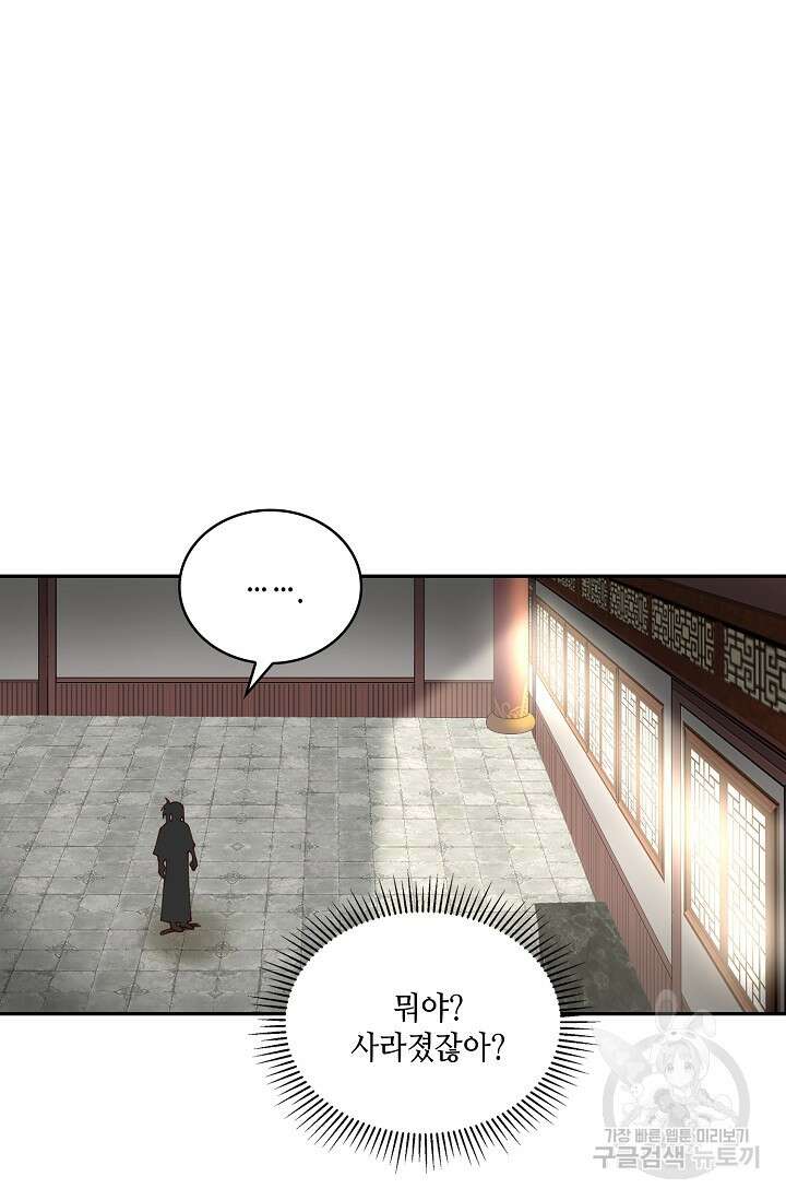 무련전봉 923화 36