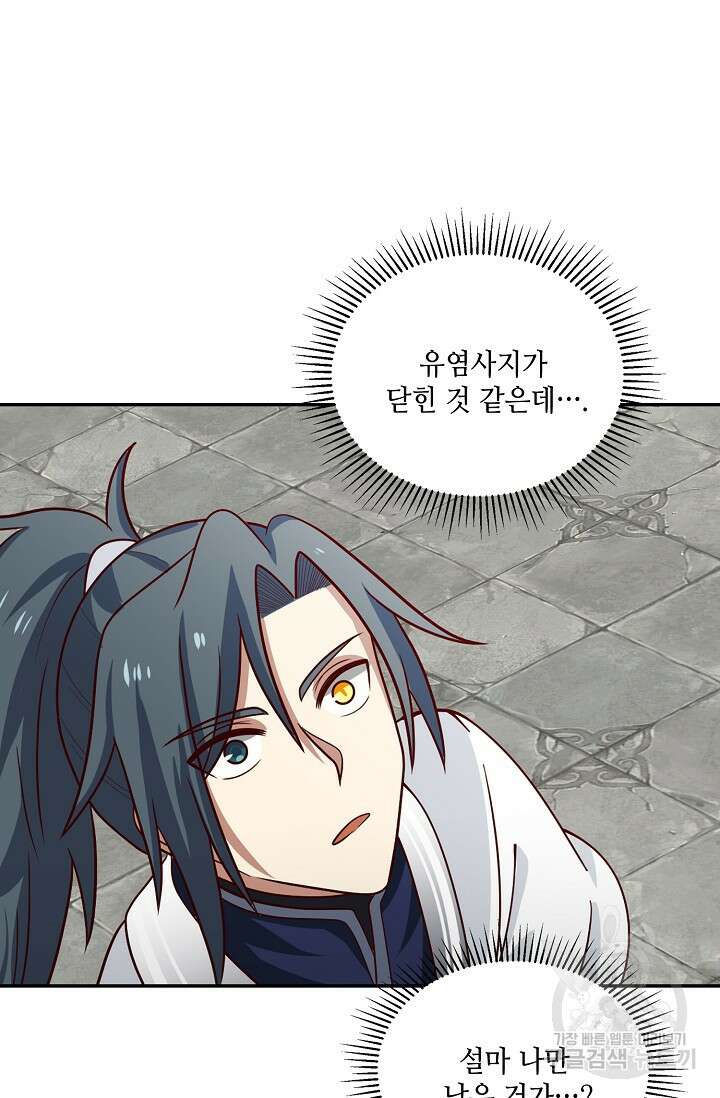 무련전봉 923화 37