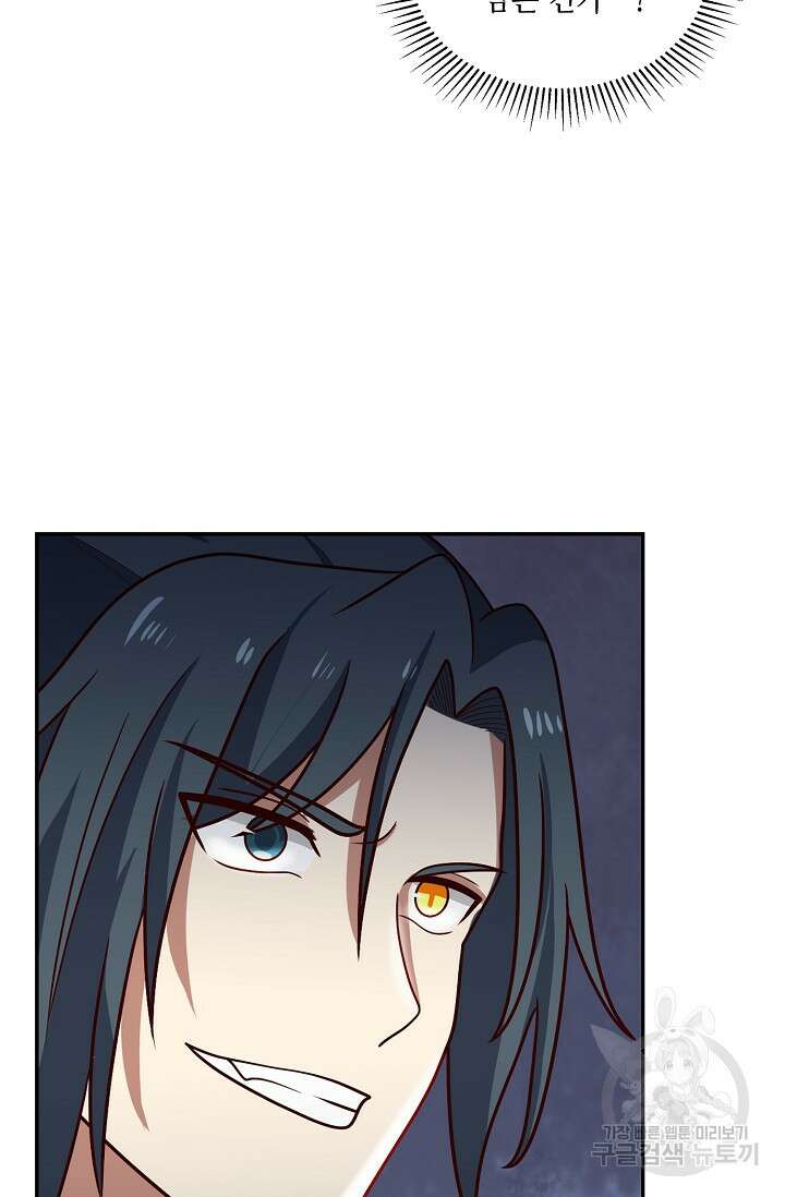 무련전봉 923화 38