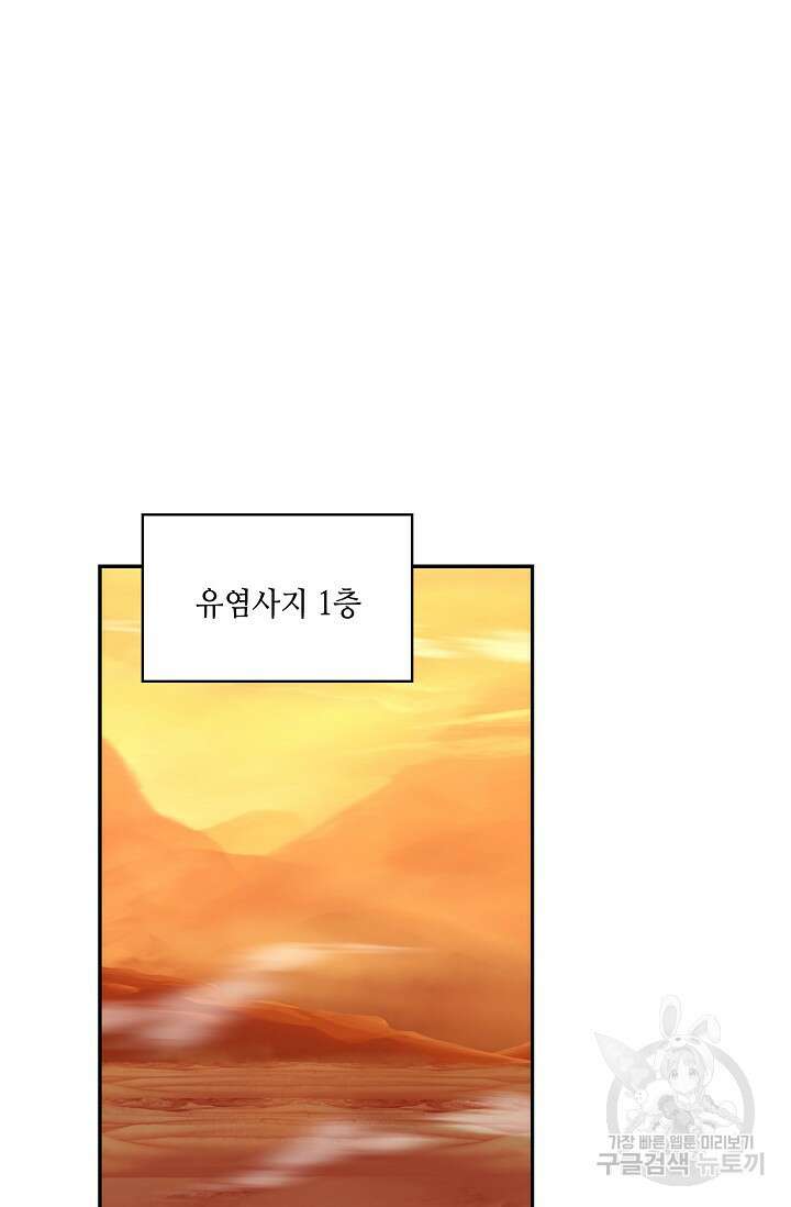 무련전봉 923화 40