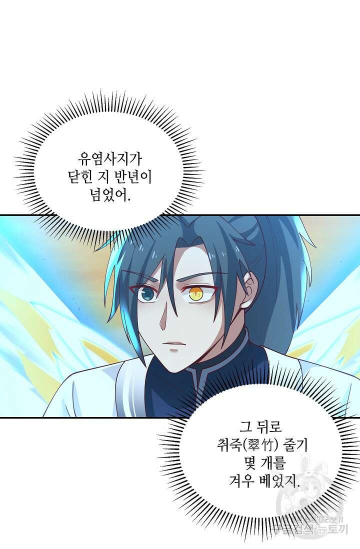 무련전봉 923화 42