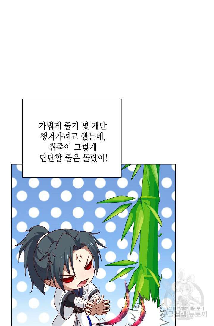 무련전봉 923화 43