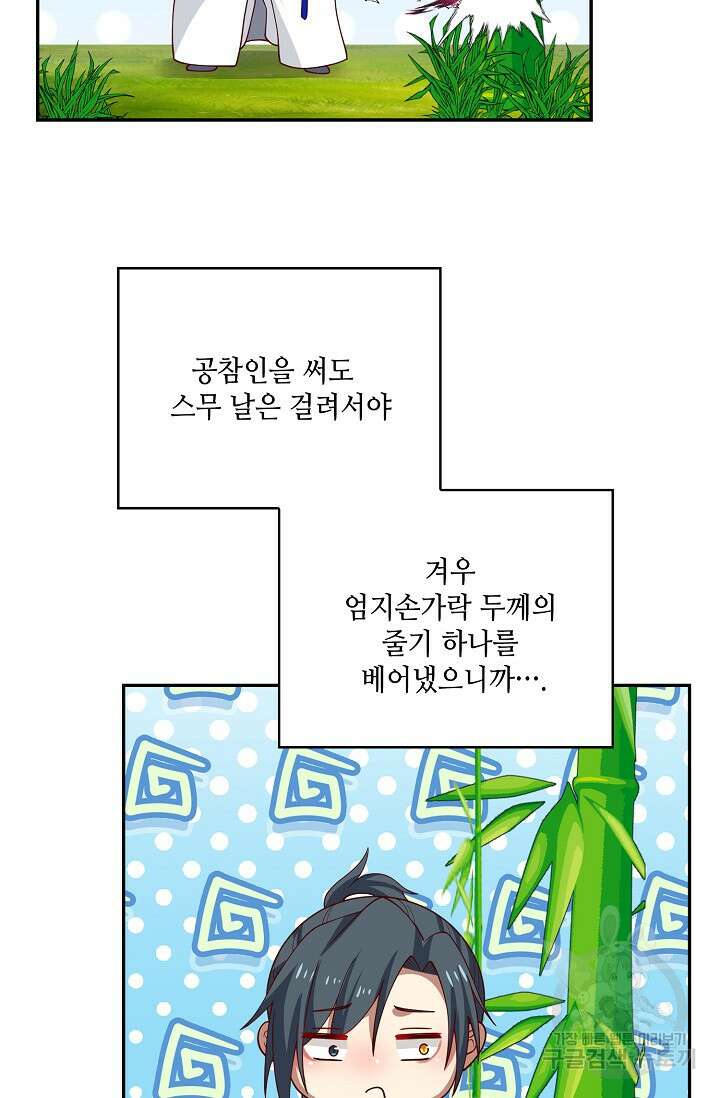 무련전봉 923화 44
