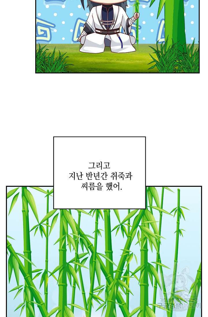 무련전봉 923화 45