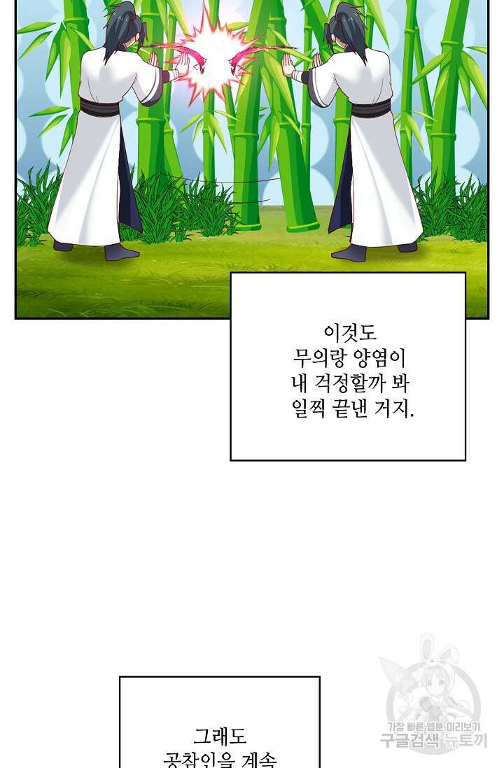 무련전봉 923화 46