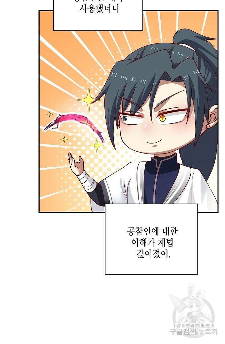 무련전봉 923화 47
