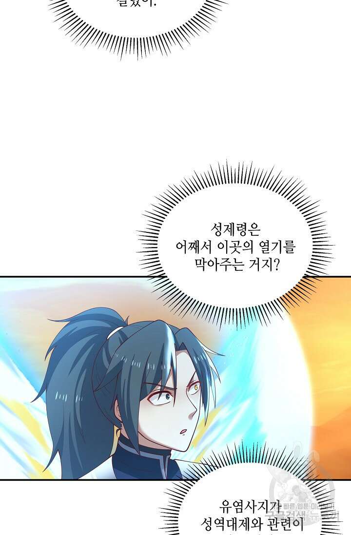 무련전봉 923화 49