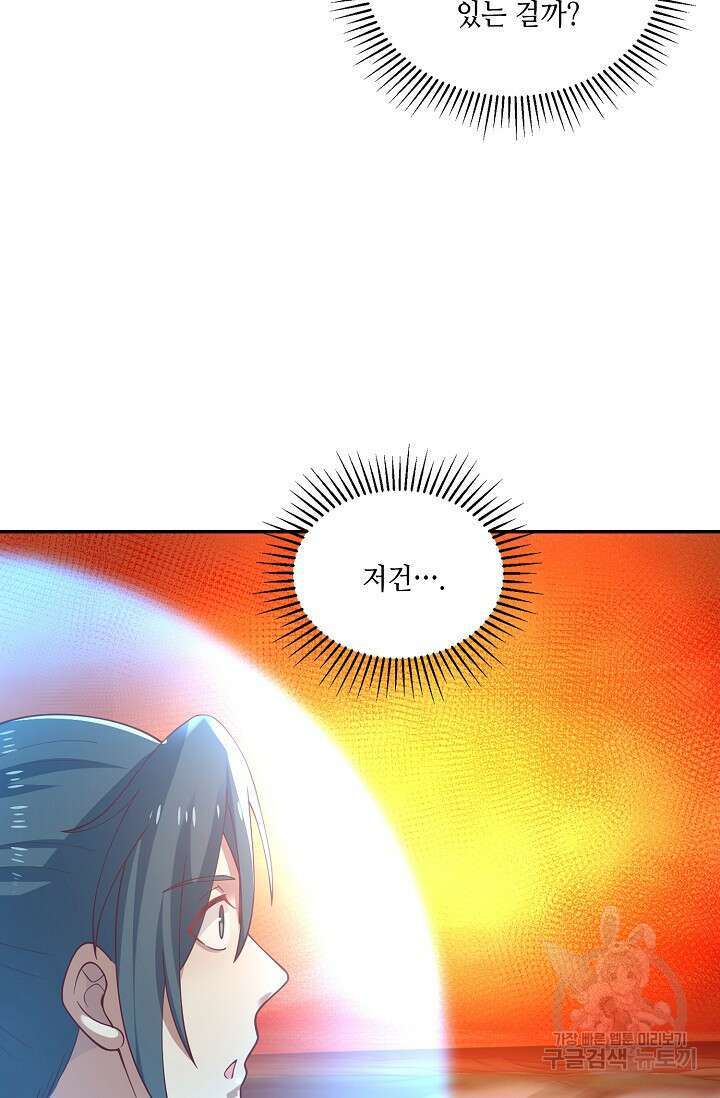 무련전봉 923화 50