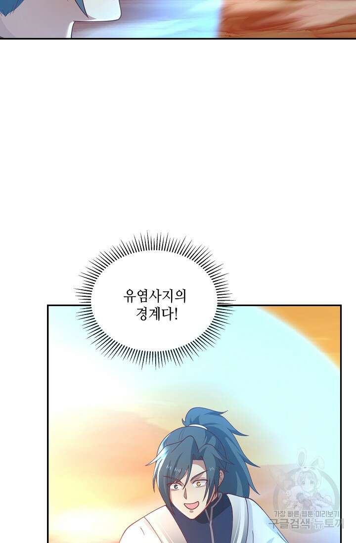 무련전봉 923화 51