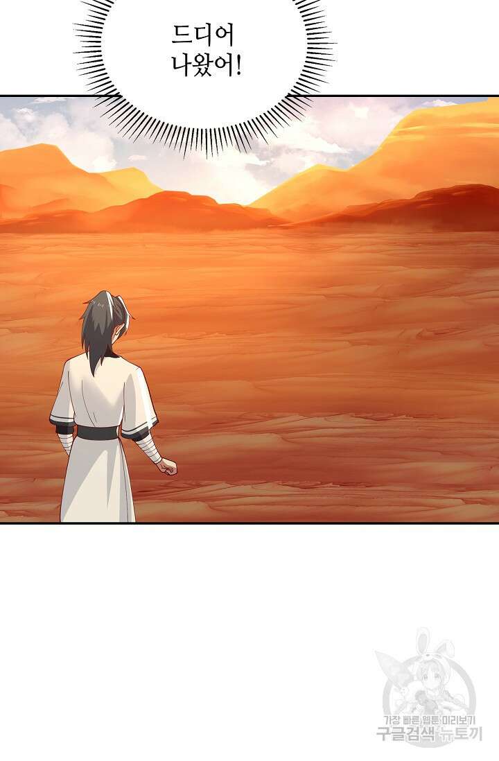 무련전봉 923화 56