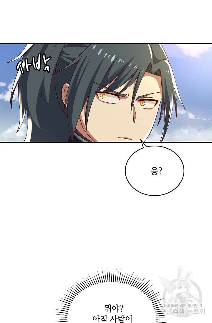 무련전봉 923화 57
