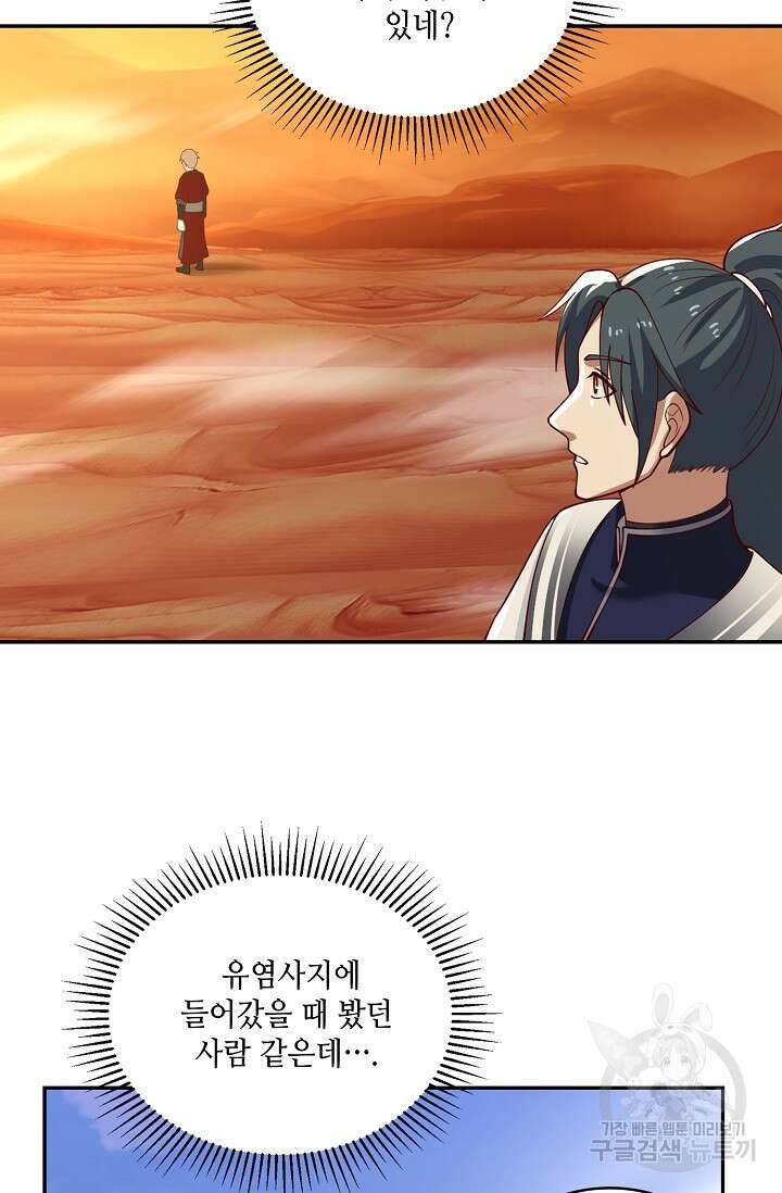 무련전봉 923화 58