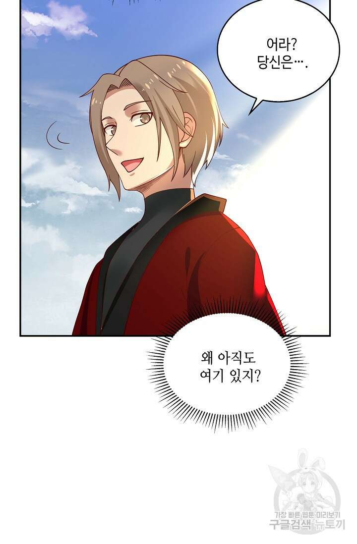 무련전봉 923화 59