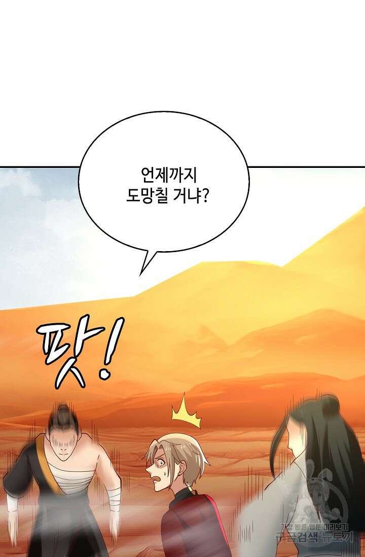 무련전봉 923화 60