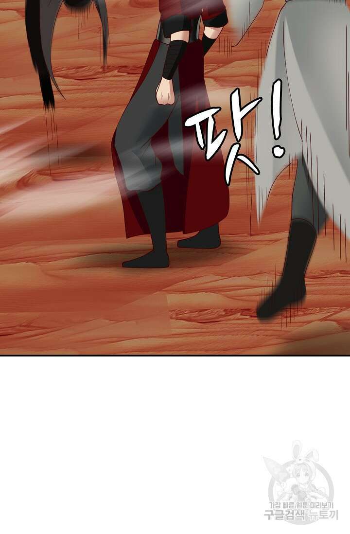 무련전봉 923화 61