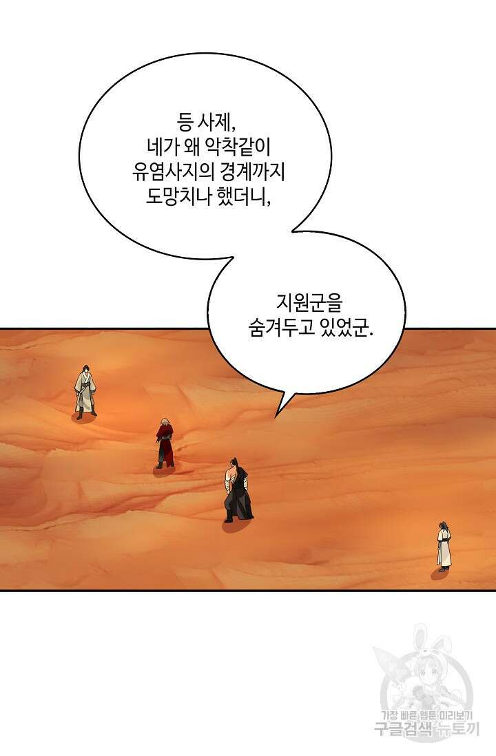 무련전봉 923화 62