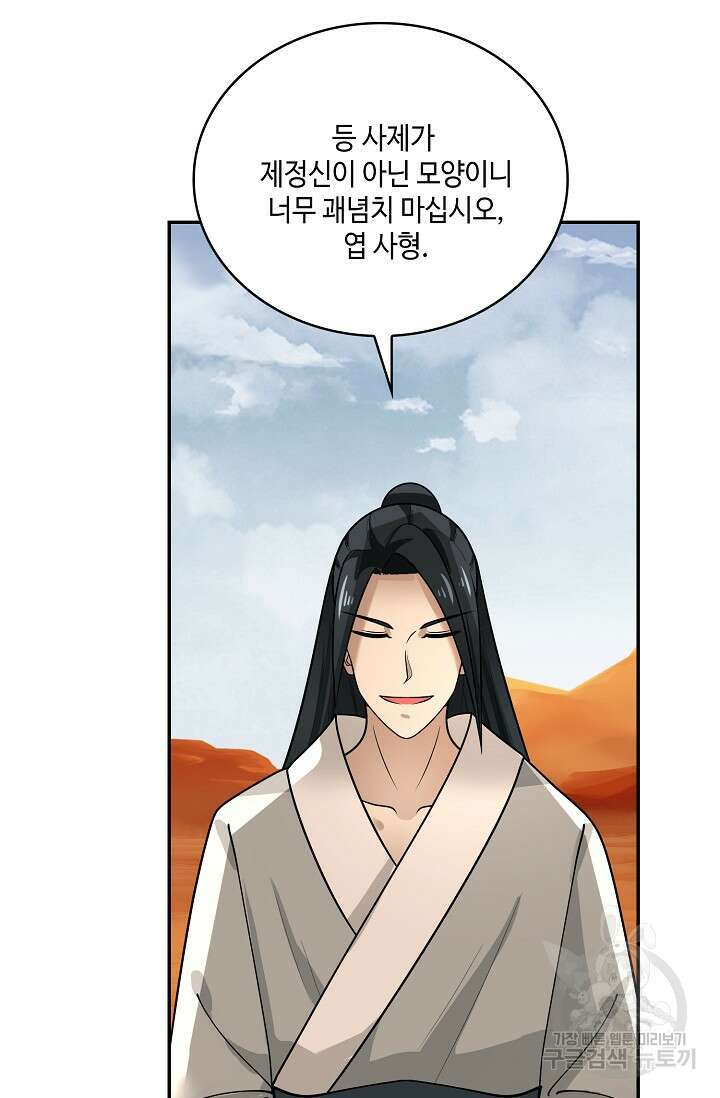 무련전봉 923화 63
