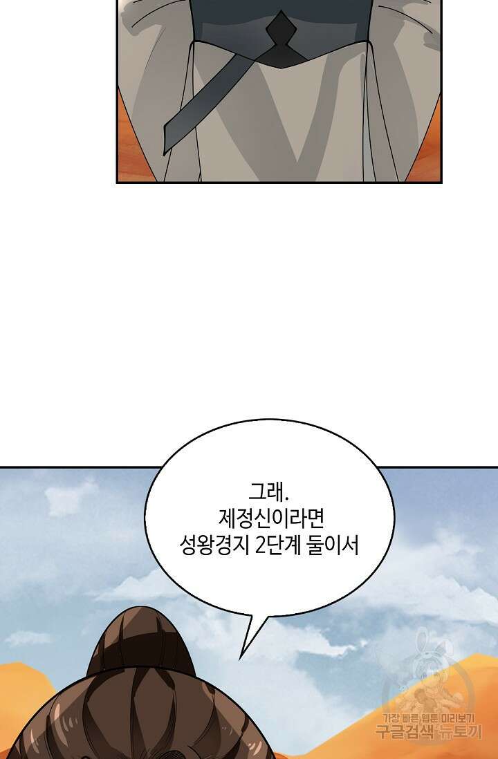 무련전봉 923화 64