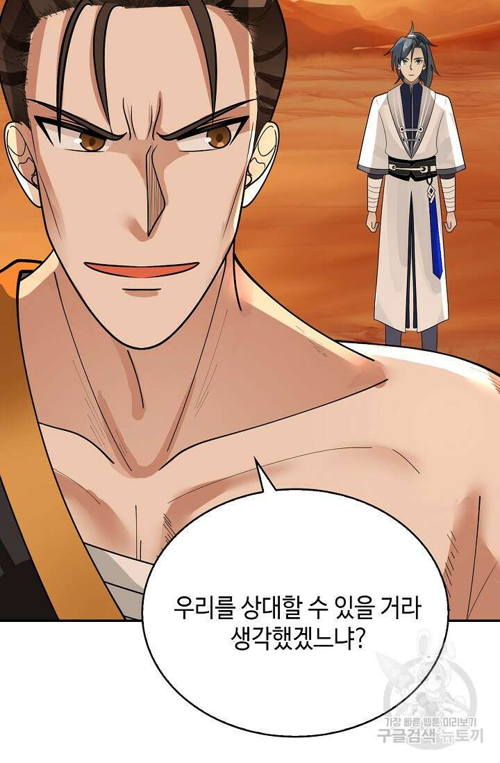 무련전봉 923화 65