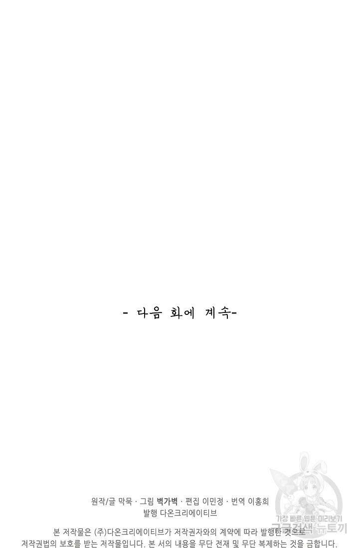 무련전봉 923화 66