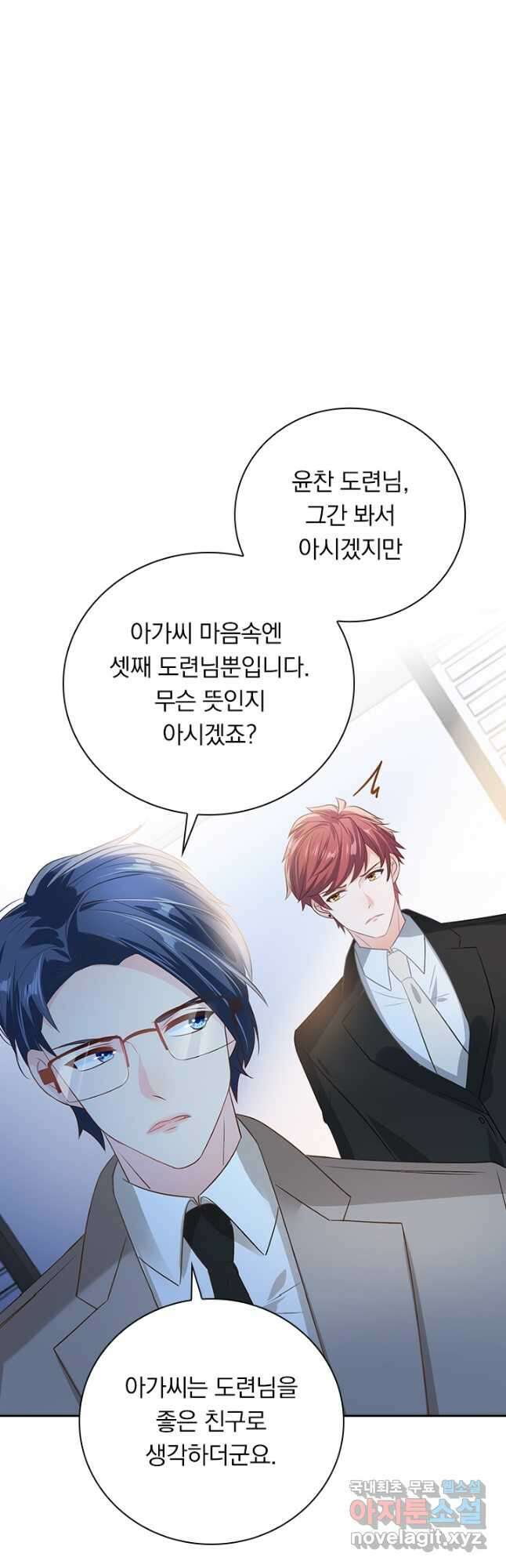 이번 생은 악녀로 살겠습니다 179화 4