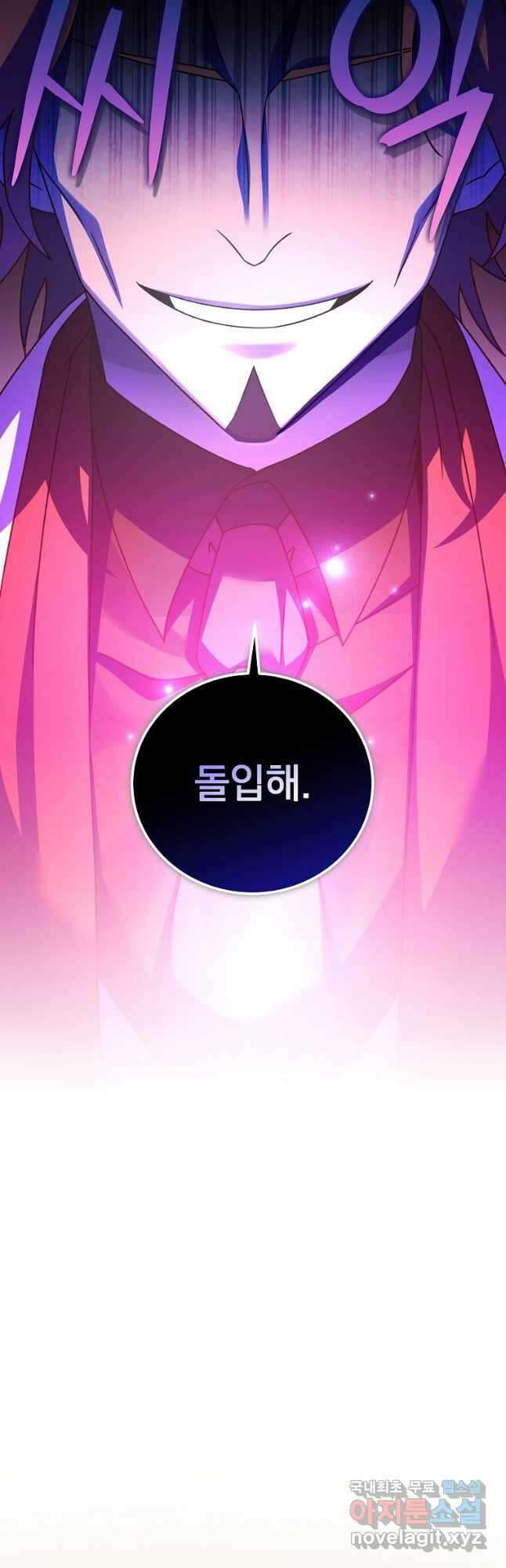소설 속 엑스트라 67화 6