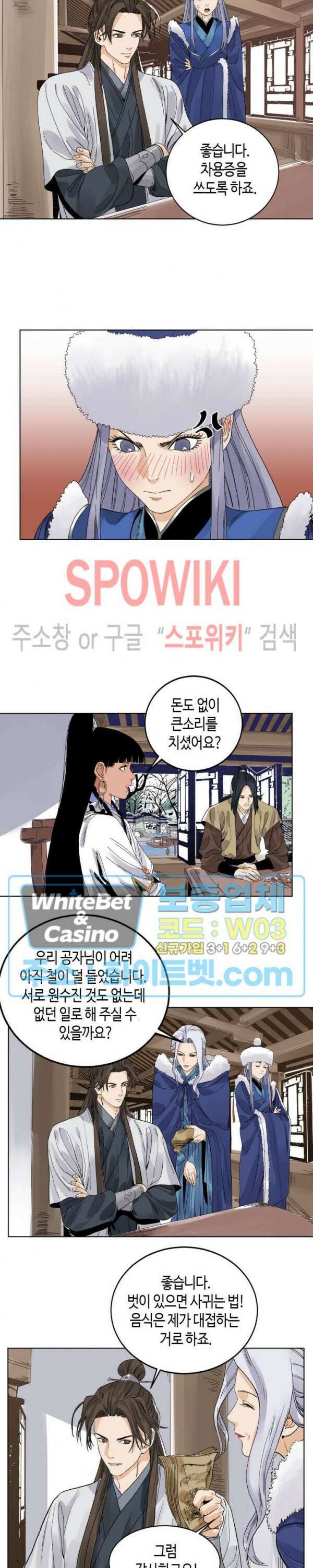 도군 65화 2