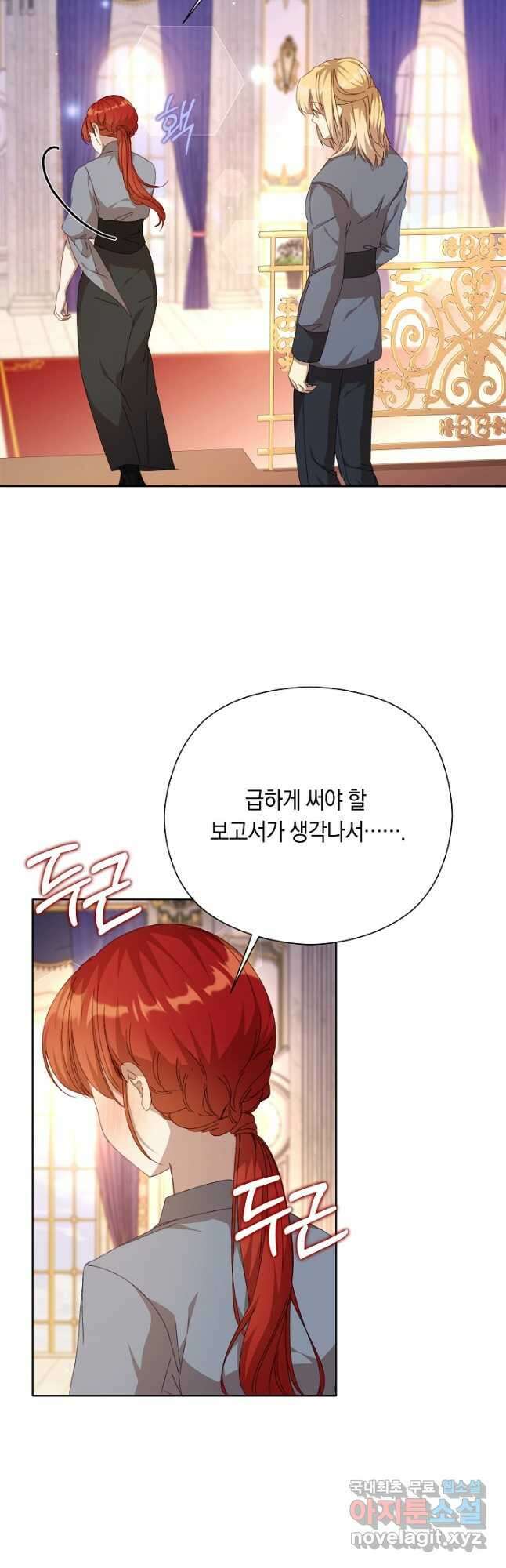 실수로 남주의 동생을 꼬셔버렸다 33화 8