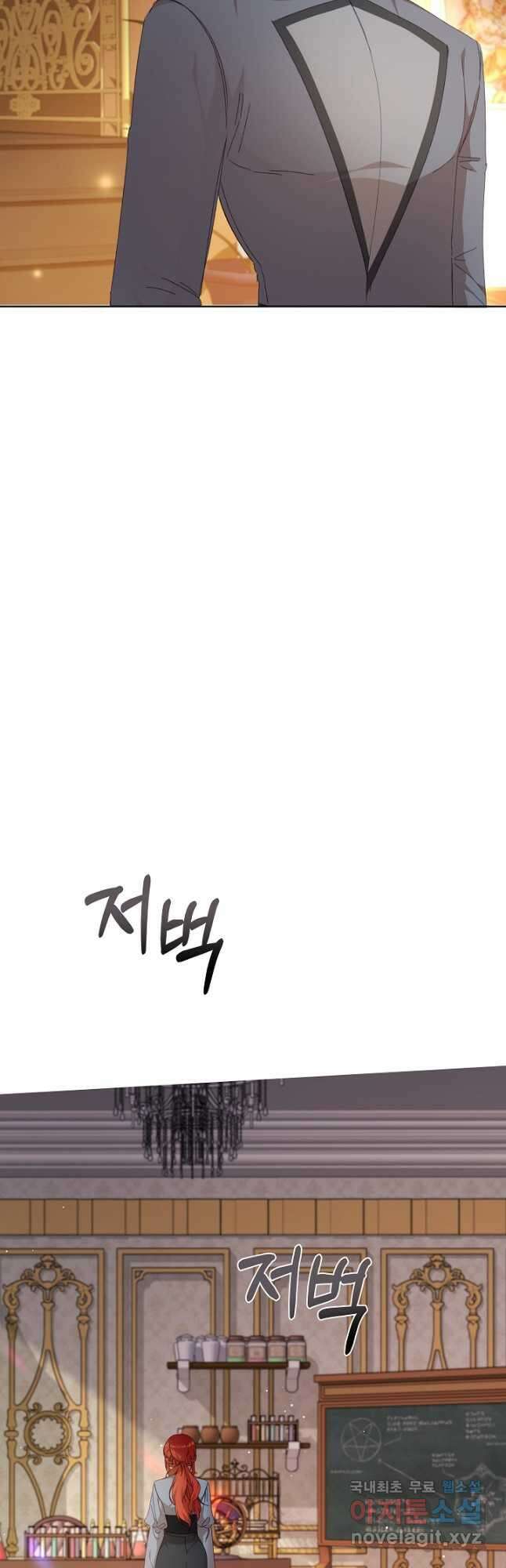 실수로 남주의 동생을 꼬셔버렸다 33화 10
