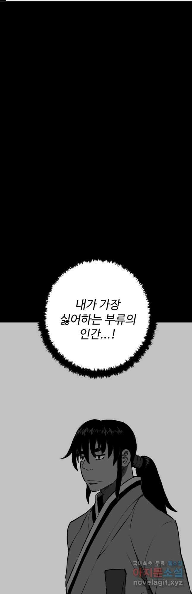 휘영검전 30화 1