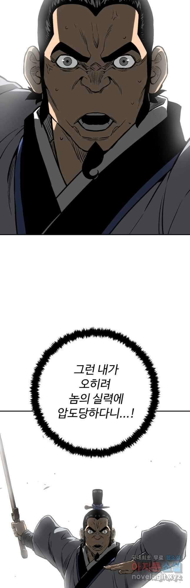 휘영검전 30화 4