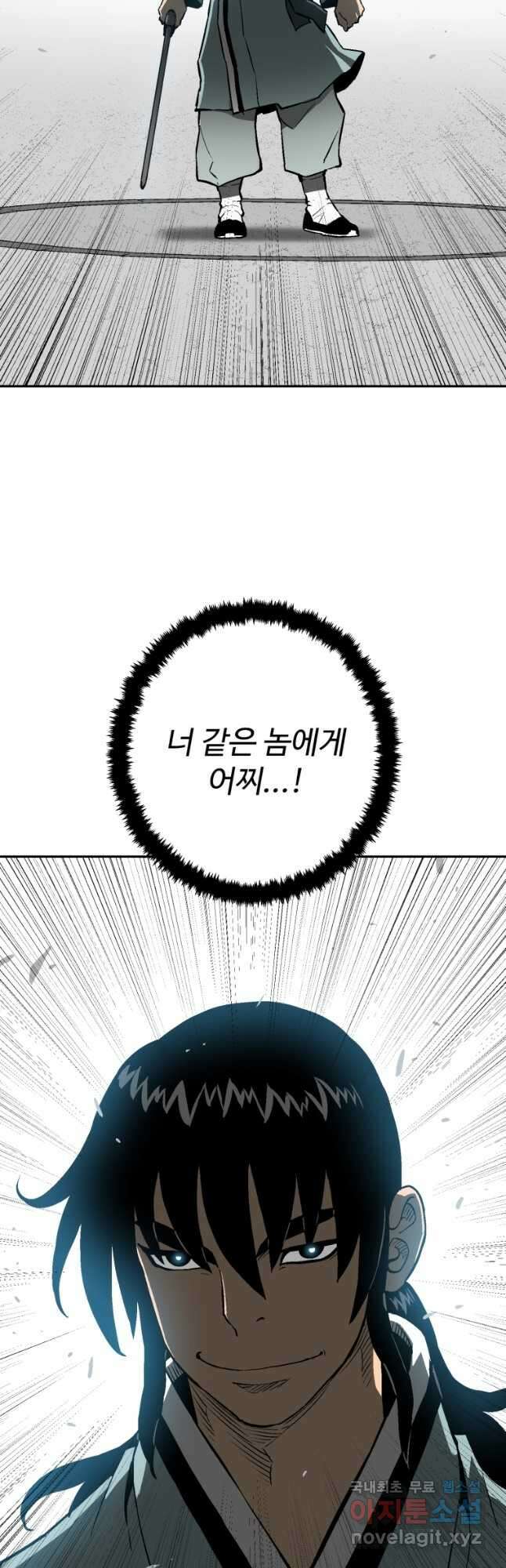 휘영검전 30화 6