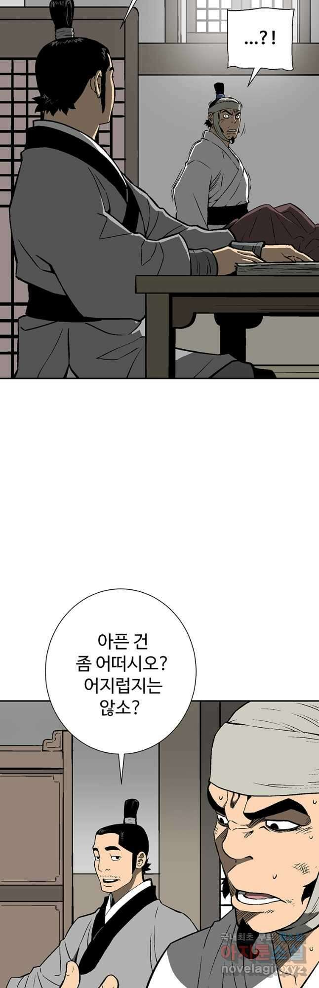 휘영검전 30화 13