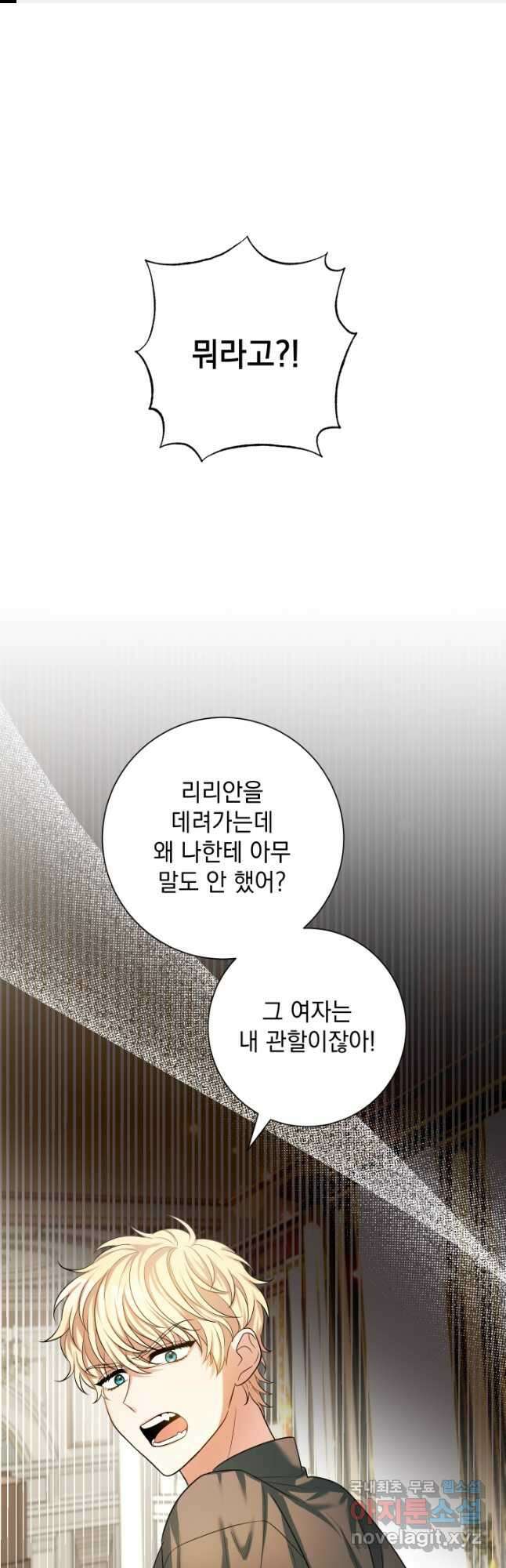 야반도주는 신중히 26화 1