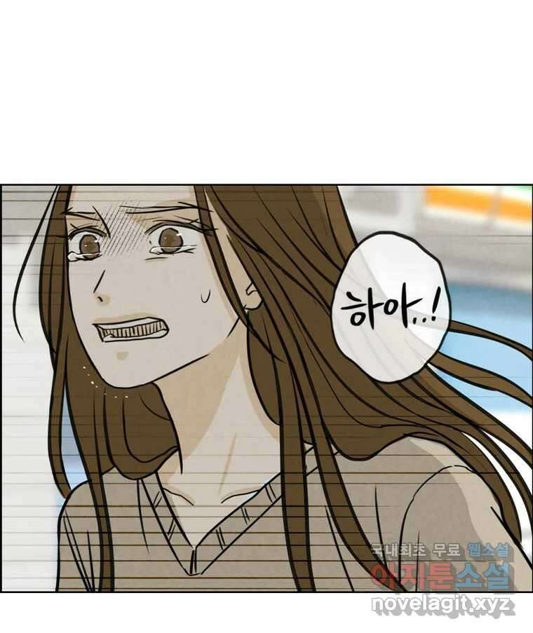 신랑이 사라졌다 101화 정리 8