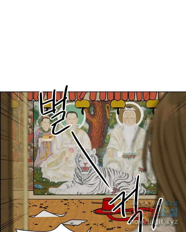 신랑이 사라졌다 101화 정리 18