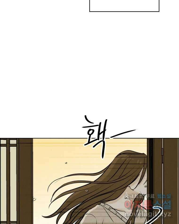 신랑이 사라졌다 101화 정리 22