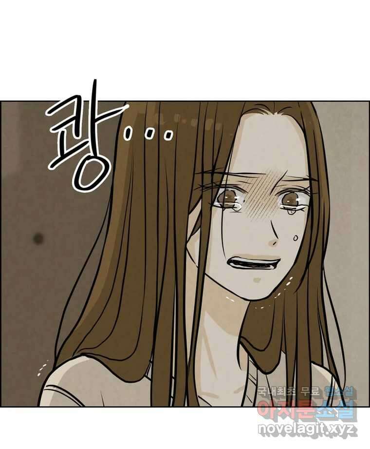 신랑이 사라졌다 101화 정리 27