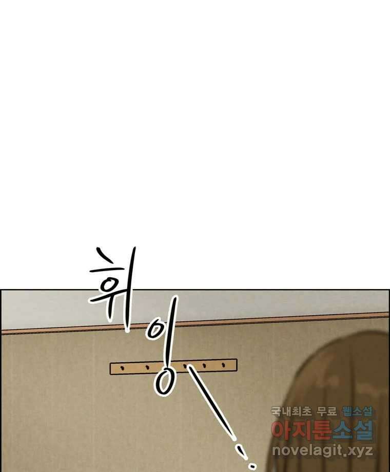 신랑이 사라졌다 101화 정리 28