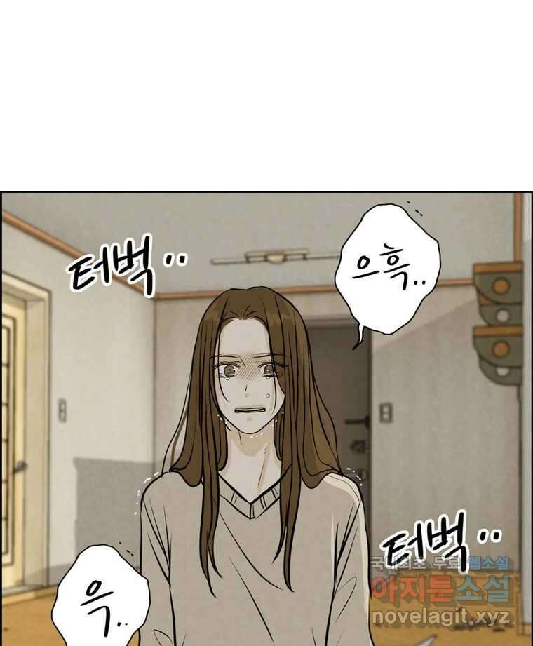 신랑이 사라졌다 101화 정리 30