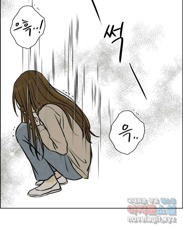 신랑이 사라졌다 101화 정리 40