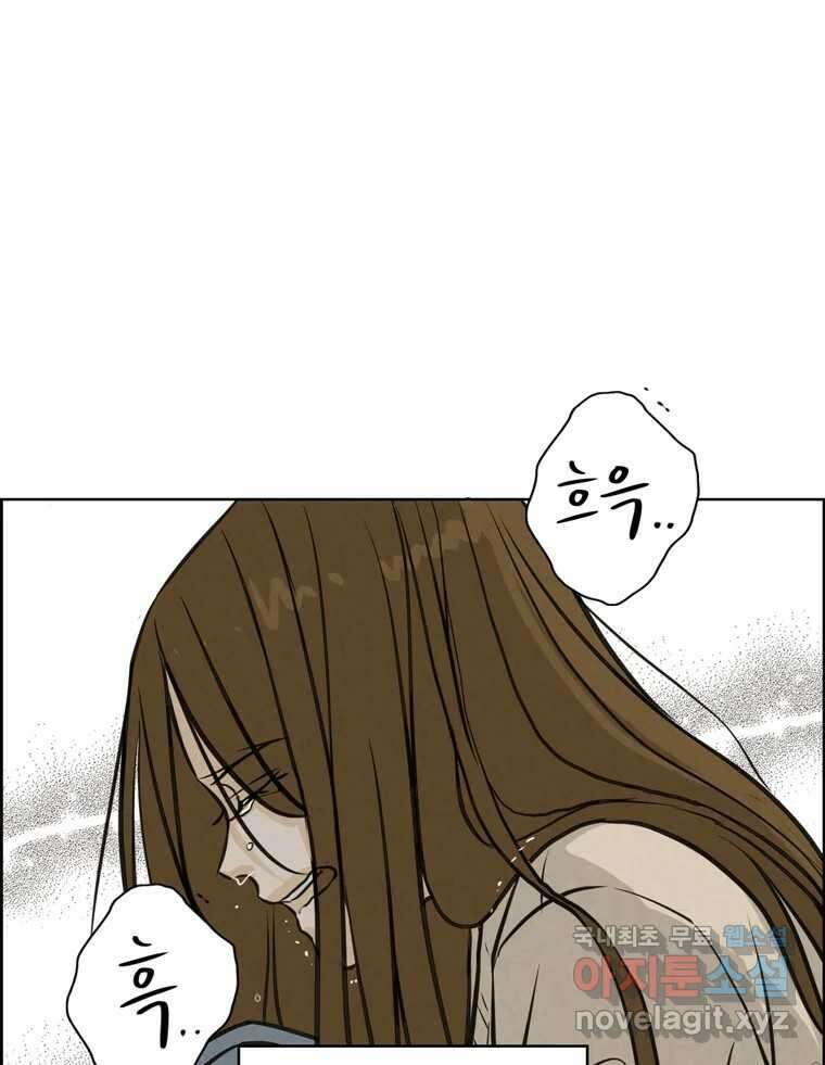 신랑이 사라졌다 101화 정리 41
