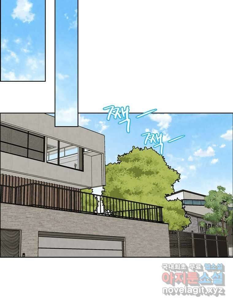 신랑이 사라졌다 101화 정리 48