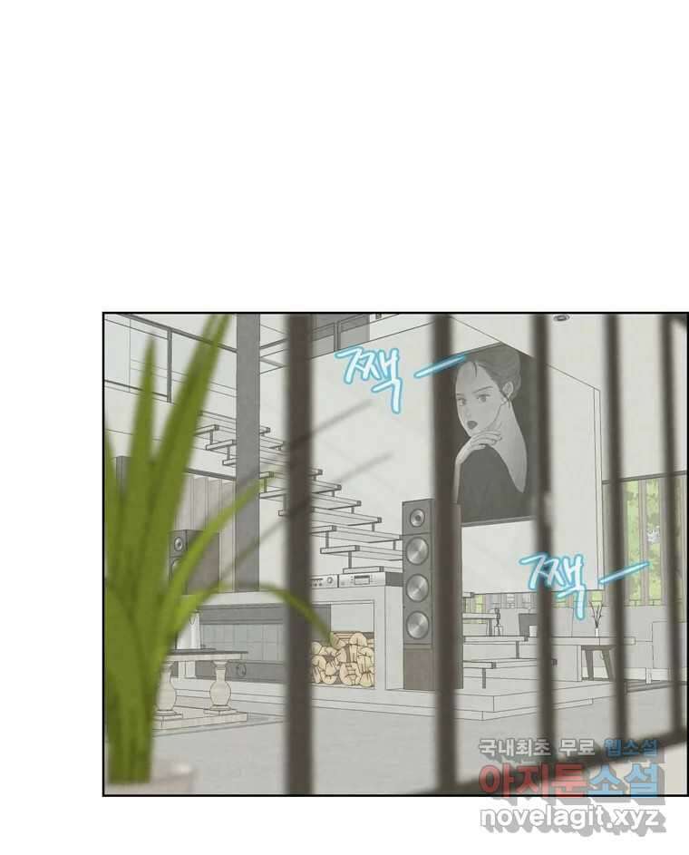 신랑이 사라졌다 101화 정리 49